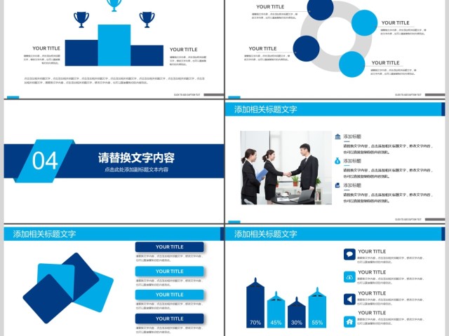 通用商务策划方案品牌营销公关策划PPT