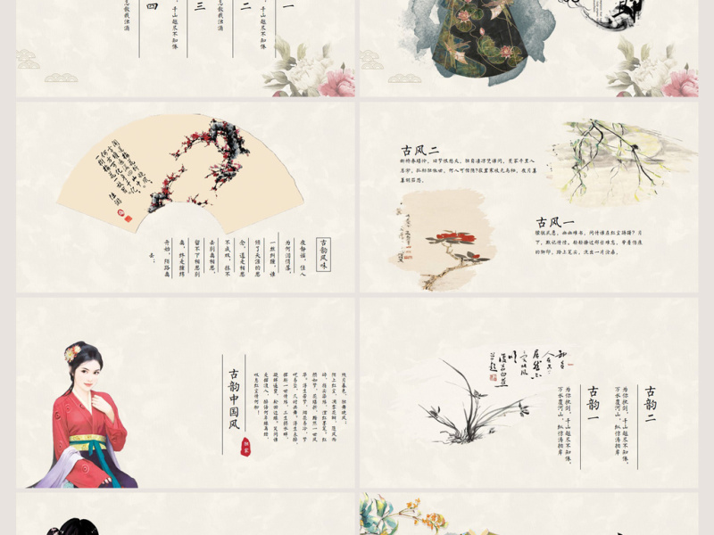 典雅大气中国汉服文化ppt封面含PS