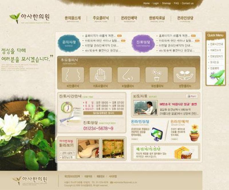 韩国鲜花植物类网站模板