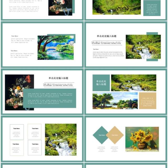 印象派画家梵高让艺术在日常发声动态PPT模板 印象派画家梵高让艺术在日常发声动态PPT模板