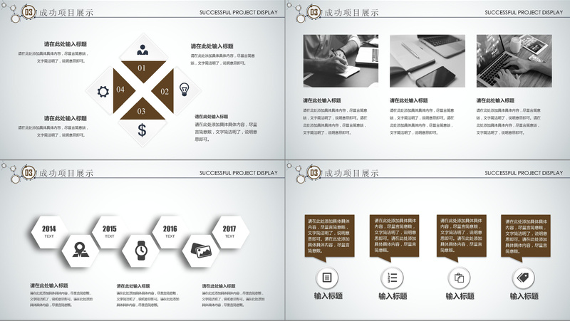 2018科技简约风工作总结PPT模板