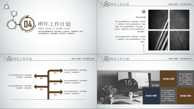 2018科技简约风工作总结PPT模板 2018科技简约风工作总结PPT模板