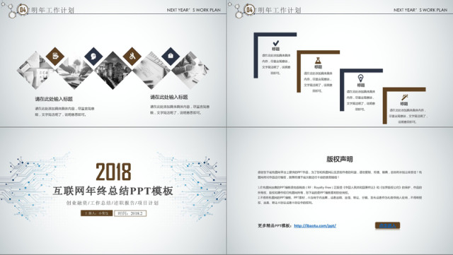2018科技简约风工作总结PPT模板 2018科技简约风工作总结PPT模板