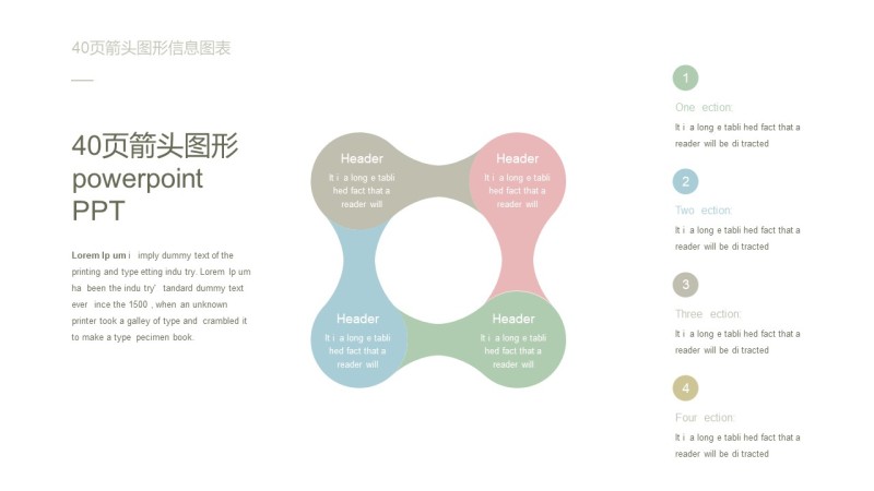 彩色箭头信息可视化PPT图表33