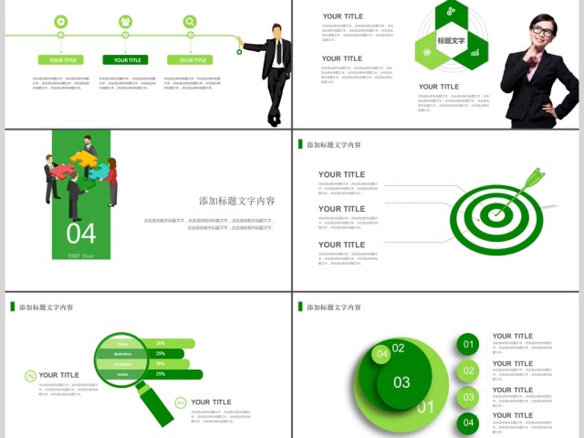企业文化职场团队合作团队建设PPT模板 企业文化职场团队合作团队建设PPT模板
