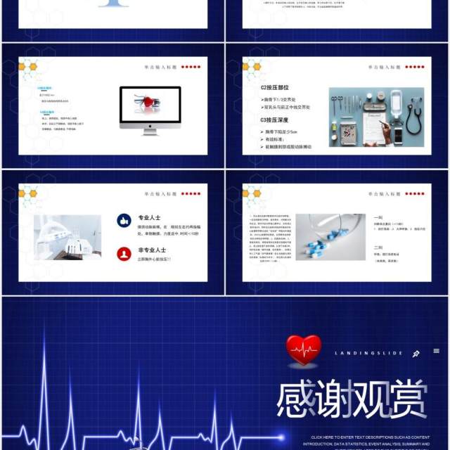 蓝色医疗健康心脏骤停心肺复苏人工呼吸急救知识操作方法培训PPT模板