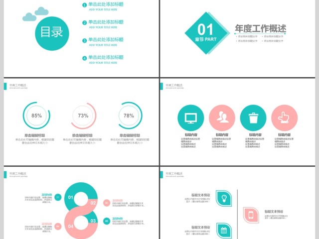 2017简约商业计划书商务通用ppt模板