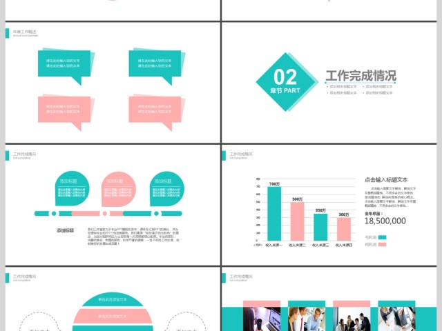 2017简约商业计划书商务通用ppt模板 2017简约商业计划书商务通用ppt模板