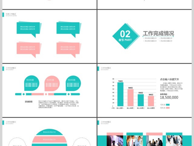 2017简约商业计划书商务通用ppt模板