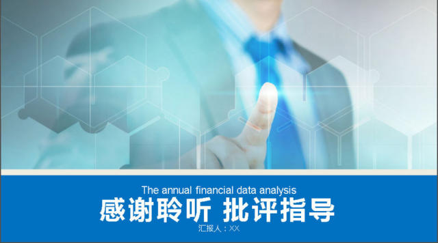 2017年科技公司产品宣传汇演PPT模板 2017年科技公司产品宣传汇演PPT模板
