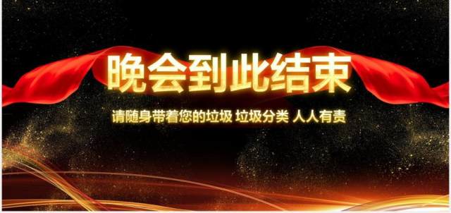 黑金色倒计时片头企业年会颁奖盛典员工表彰大会PPT模板