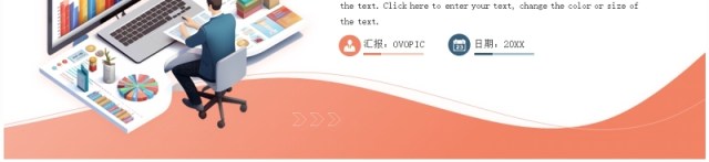蓝橙简约风采购年中工作总结PPT模板 蓝橙简约风采购年中工作总结PPT模板