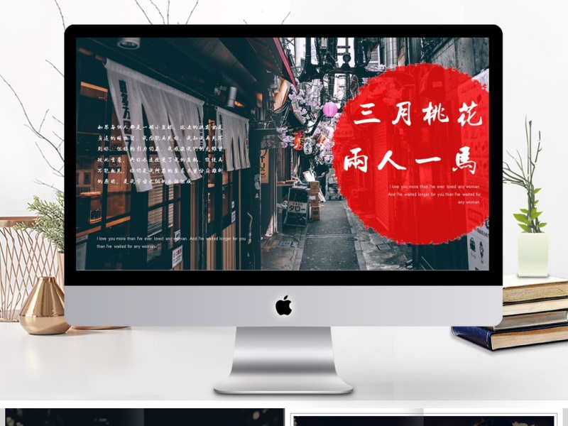 高端文艺唯美动态复古三月桃花旅游相册杂志