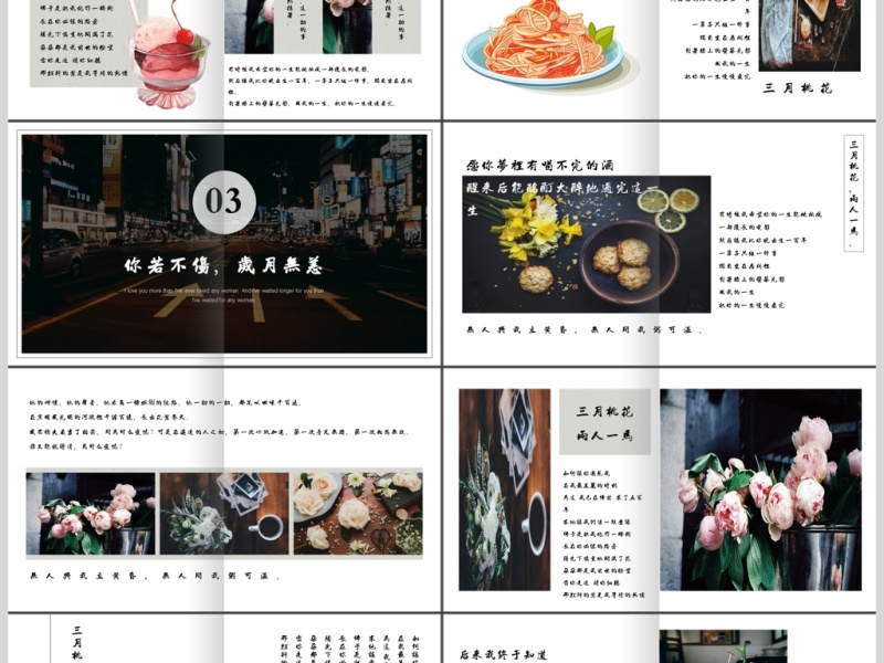 高端文艺唯美动态复古三月桃花旅游相册杂志