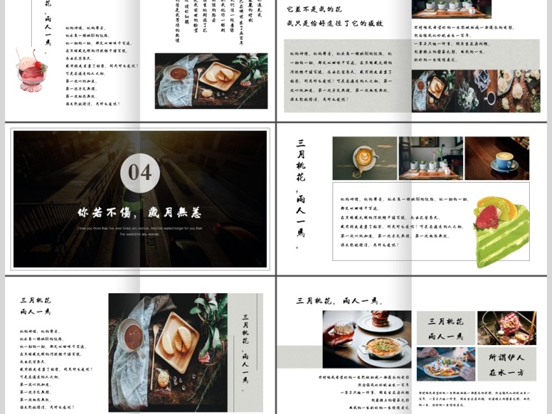 高端文艺唯美动态复古三月桃花旅游相册杂志