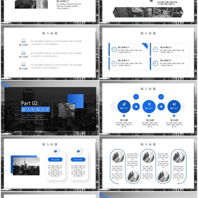 商务简约风工作总结汇报PPT模板 商务简约风工作总结汇报PPT模板