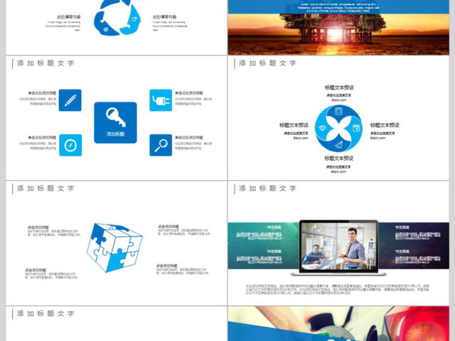 自动加油站工作总结汇报ppt模板 自动加油站工作总结汇报ppt模板