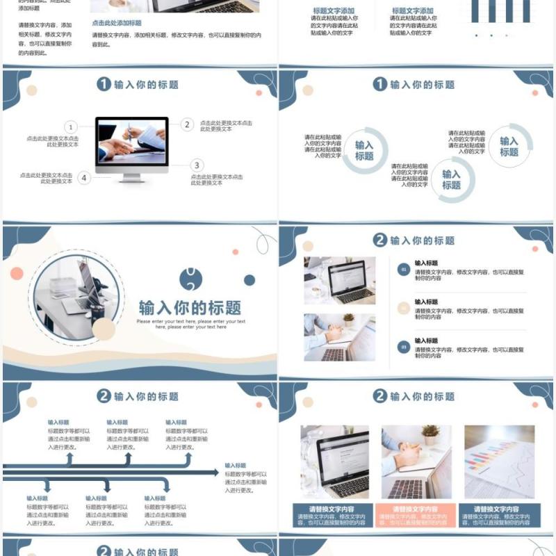 蓝色简约风商务工作总结汇报PPT模板