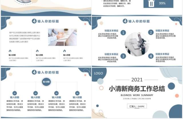 蓝色简约风商务工作总结汇报PPT模板 蓝色简约风商务工作总结汇报PPT模板