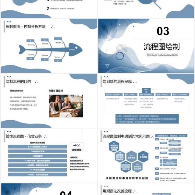 简约公司流程管理培训课件PPT模板 简约公司流程管理培训课件PPT模板