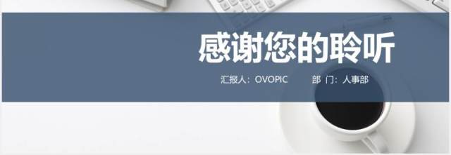 商务公司会议会务接待礼仪形象培训课件PPT模板