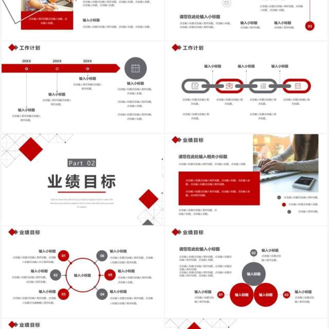 红灰色商务新年工作计划PPT通用模板