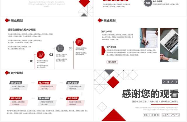 红灰色商务新年工作计划PPT通用模板 红灰色商务新年工作计划PPT通用模板