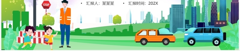 绿色卡通风驾驶员安全培训PPT模板