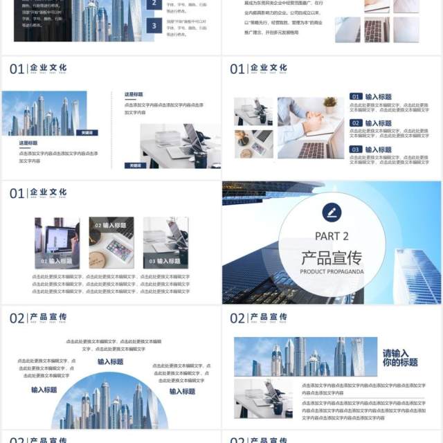 2021简约商务公司企业宣传画册PPT模板 2021简约商务公司企业宣传画册PPT模板