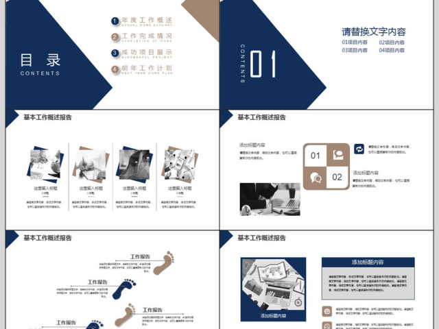 演讲专用演讲比赛颁奖晚会PPT 演讲专用演讲比赛颁奖晚会PPT