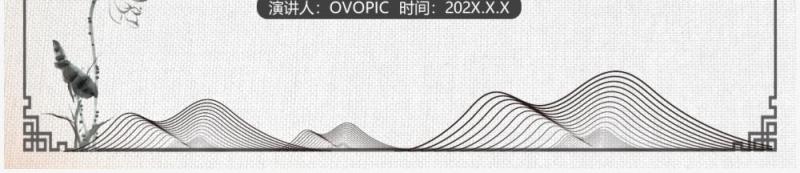 部编版高中语文必修三寡人之于国也课件PPT模板