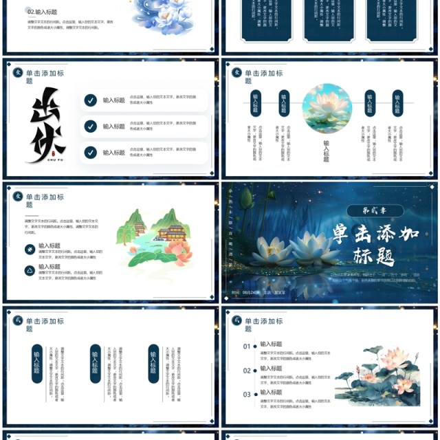 蓝色插画风出伏介绍PPT通用模板 蓝色插画风出伏介绍PPT通用模板