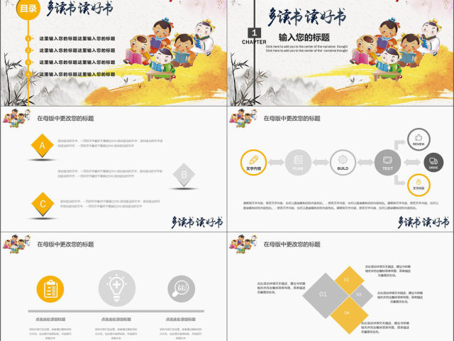 中国风多读书读好书读书知识竞赛PPT 中国风多读书读好书读书知识竞赛PPT