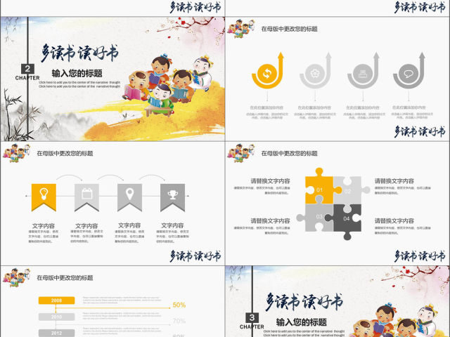 中国风多读书读好书读书知识竞赛PPT 中国风多读书读好书读书知识竞赛PPT