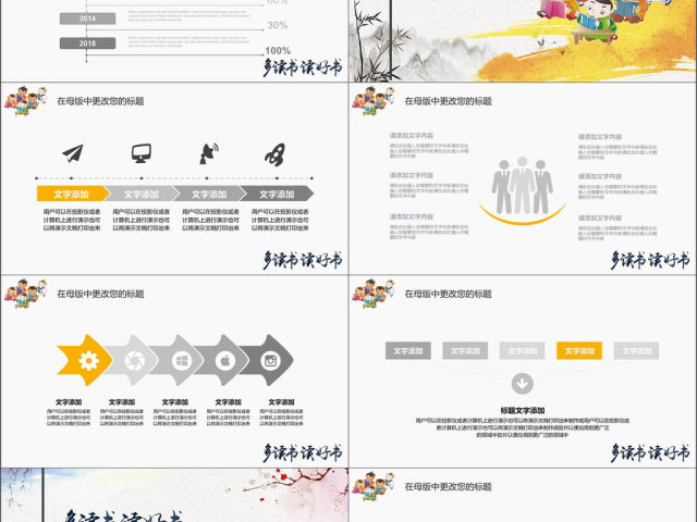 中国风多读书读好书读书知识竞赛PPT 中国风多读书读好书读书知识竞赛PPT