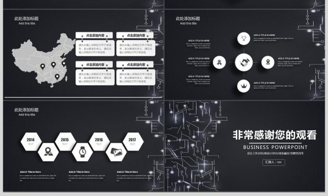 2019企业商业计划书PPT模板