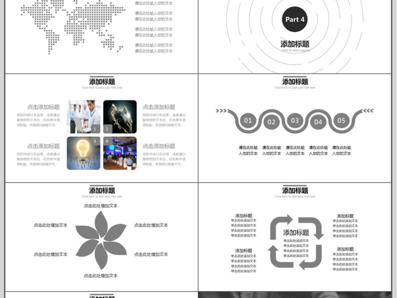 2017年商务工作汇报ppt模板