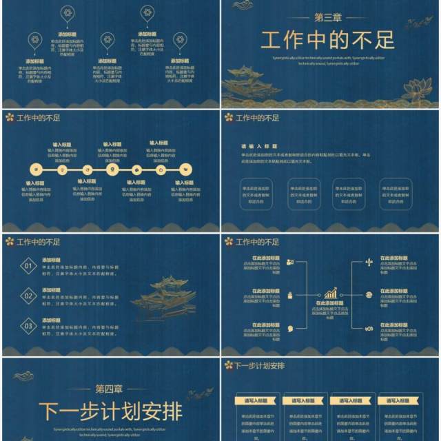 蓝色鎏金风年中工作总结汇报动态PPT模板