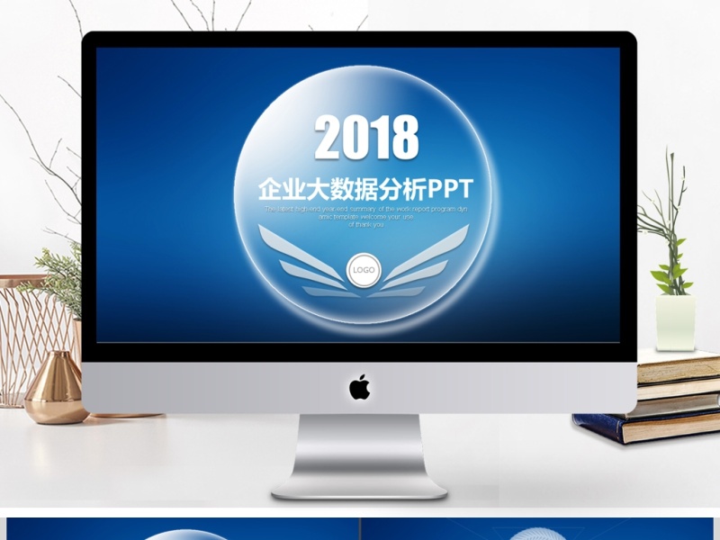 大数据ppt模板商务科技云计算分析大会