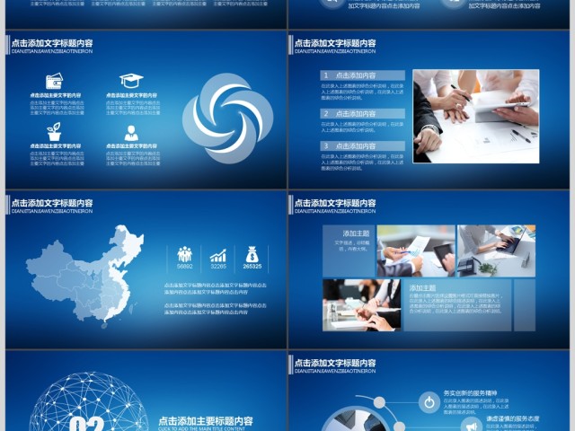 大数据ppt模板商务科技云计算分析大会 大数据ppt模板商务科技云计算分析大会