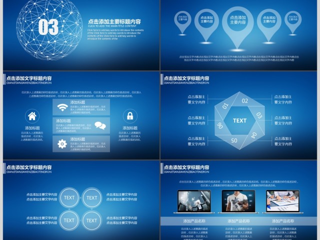 大数据ppt模板商务科技云计算分析大会 大数据ppt模板商务科技云计算分析大会