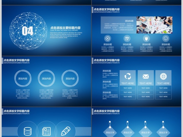 大数据ppt模板商务科技云计算分析大会 大数据ppt模板商务科技云计算分析大会