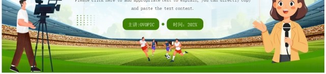 绿色插画风国际体育记者日PPT模板 绿色插画风国际体育记者日PPT模板