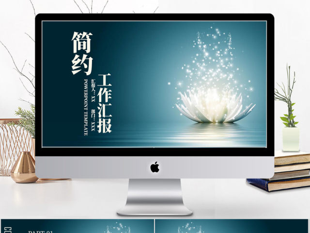 2018简约工作汇报ppt模板 2018简约工作汇报ppt模板