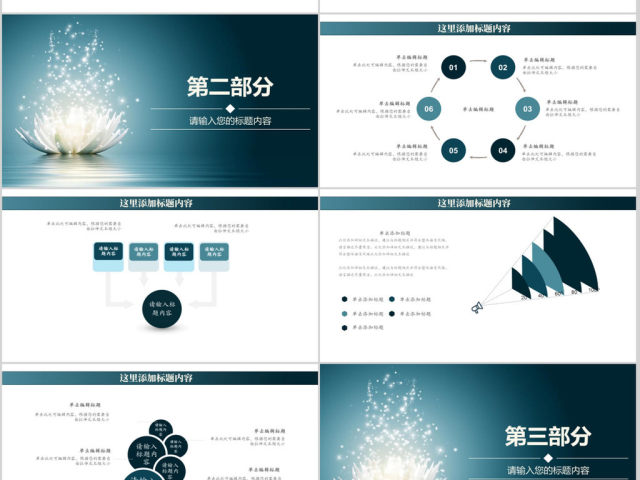 2018简约工作汇报ppt模板