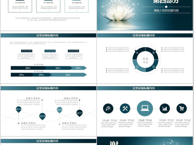 2018简约工作汇报ppt模板