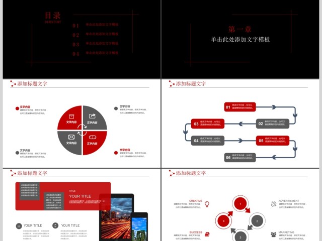 企业宣传企业简介公司简介PPT