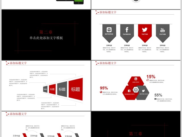 企业宣传企业简介公司简介PPT