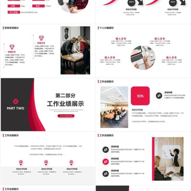 红色简约风公司内部岗位职位竞聘通用PPT模板 红色简约风公司内部岗位职位竞聘通用PPT模板