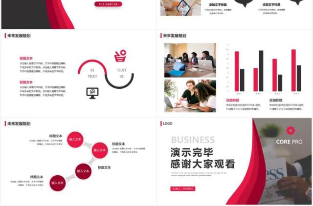 红色简约风公司内部岗位职位竞聘通用PPT模板 红色简约风公司内部岗位职位竞聘通用PPT模板